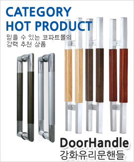category_hot_product_디지털도어락